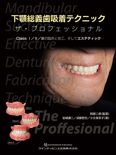 Mandibular Suction-Effective Denture “The Professional