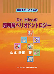 エステティックリハビリテーション VOLUME1 - クインテッセンス出版