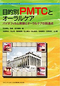 新版 現代の臨床補綴 - クインテッセンス出版