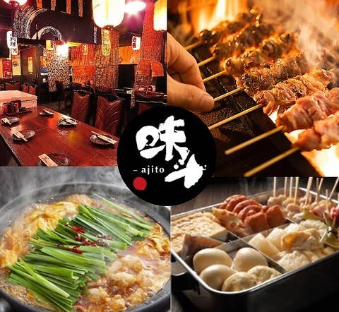 公式] 炭火焼鳥＆海鮮 居酒屋 味斗 新宿東口本店 IZAKAYA AJITO