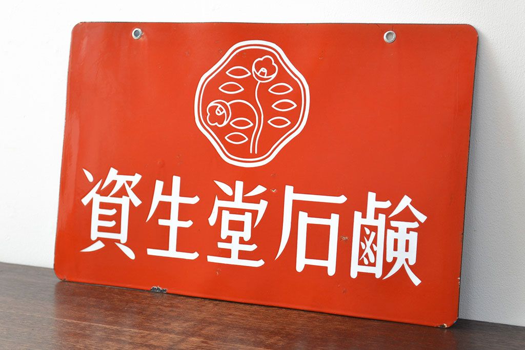 公式】アンティーク家具ラフジュ工房商品詳細ページ昭和レトロ雑貨