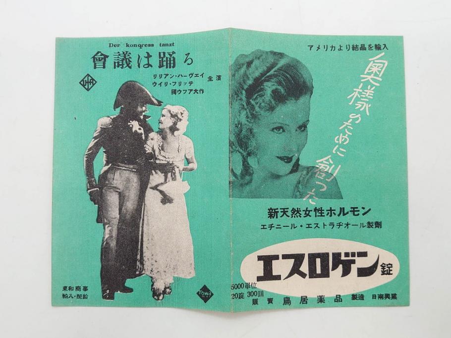 公式】アンティーク家具ラフジュ工房商品詳細ページ当時物 無防備都市