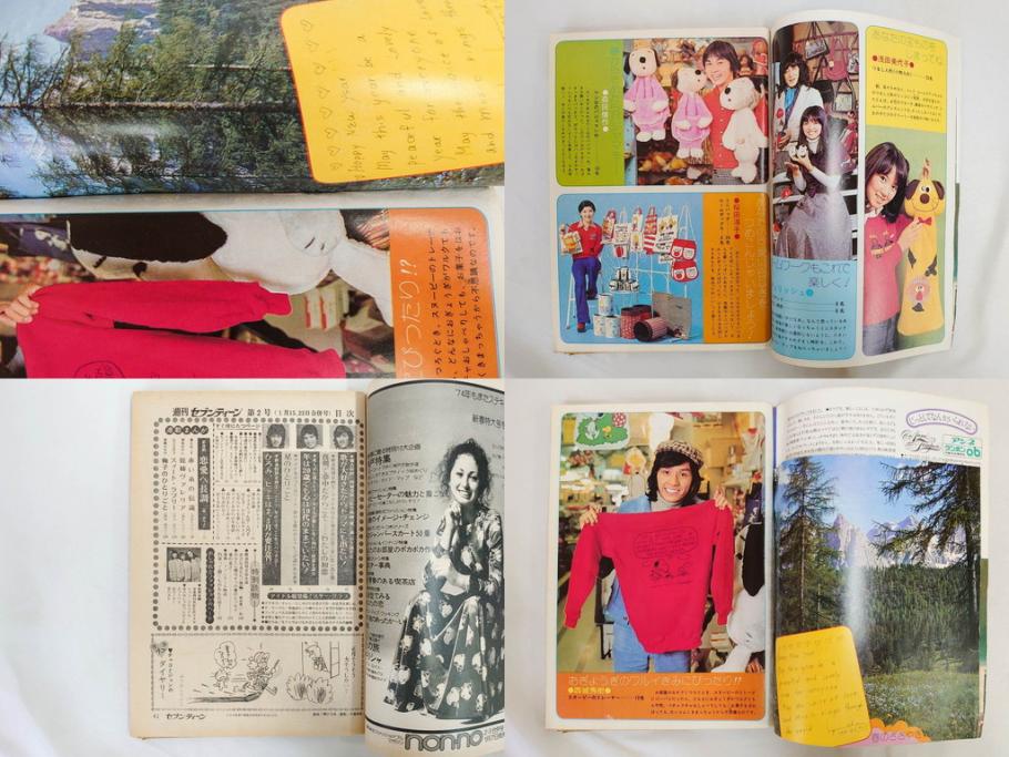 公式】アンティーク家具ラフジュ工房商品詳細ページ昭和49年 1974年