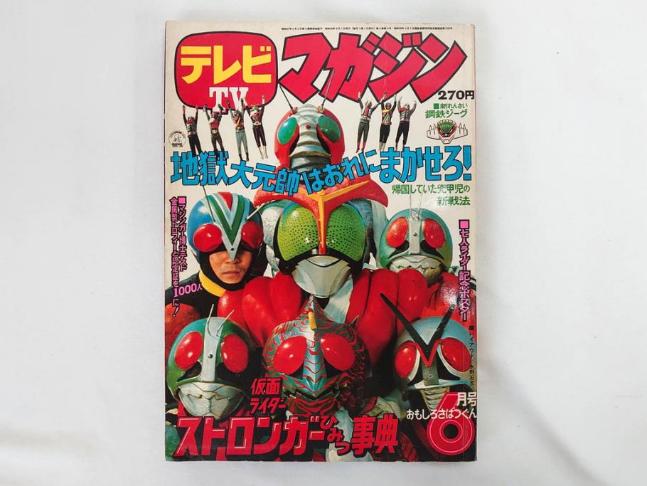 公式】アンティーク家具ラフジュ工房商品詳細ページ昭和50年 1975年