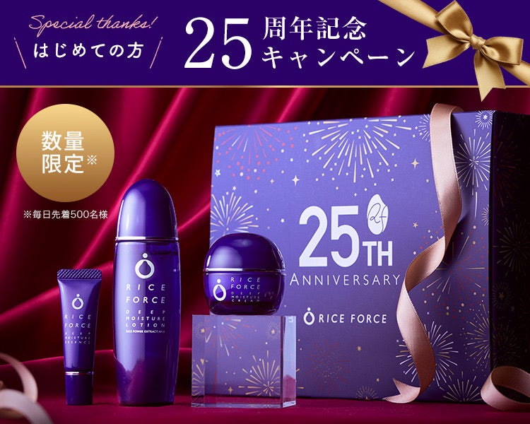 一人ひとりの物語③ | ライスフォース25周年特設ページ | ライス