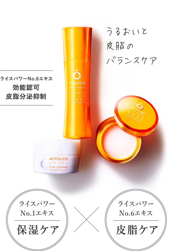 毛穴ぴんっ！落とす×整える 毛穴ケア