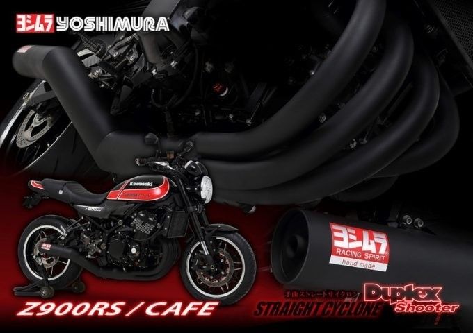 新製品】ヨシムラよりZ900RS/CAFE用 車検対応フルエキゾーストマフラー