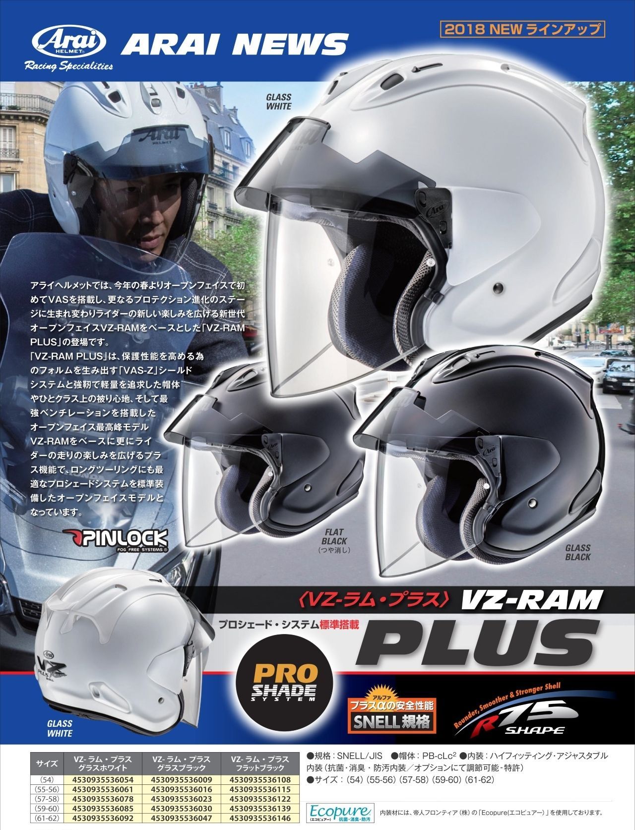 Webike | Arai アライ VZ-Ram PLUS［ブイゼット ラム プラス フラット