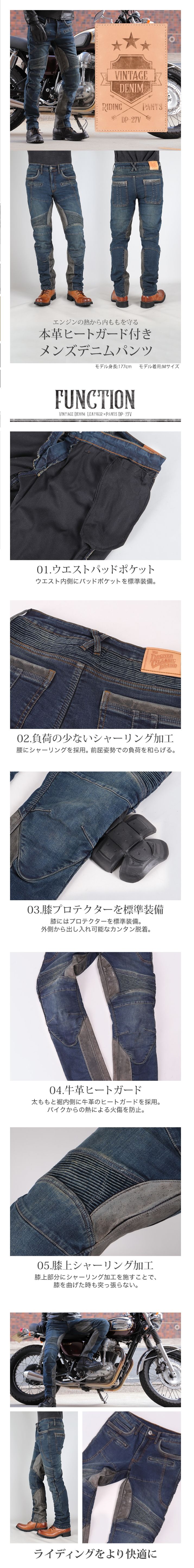 Webike | DEGNER デグナー カップ付きデニムパンツ メンズ(DP-27V-VNV