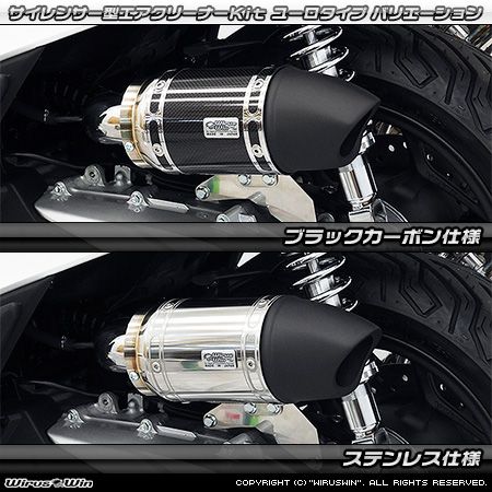 Webike | WirusWin ウイルズウィン サイレンサー型 エアクリーナー