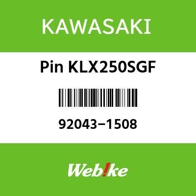 Webike | KAWASAKI純正部品 カワサキ純正部品 ピン [920431508] D
