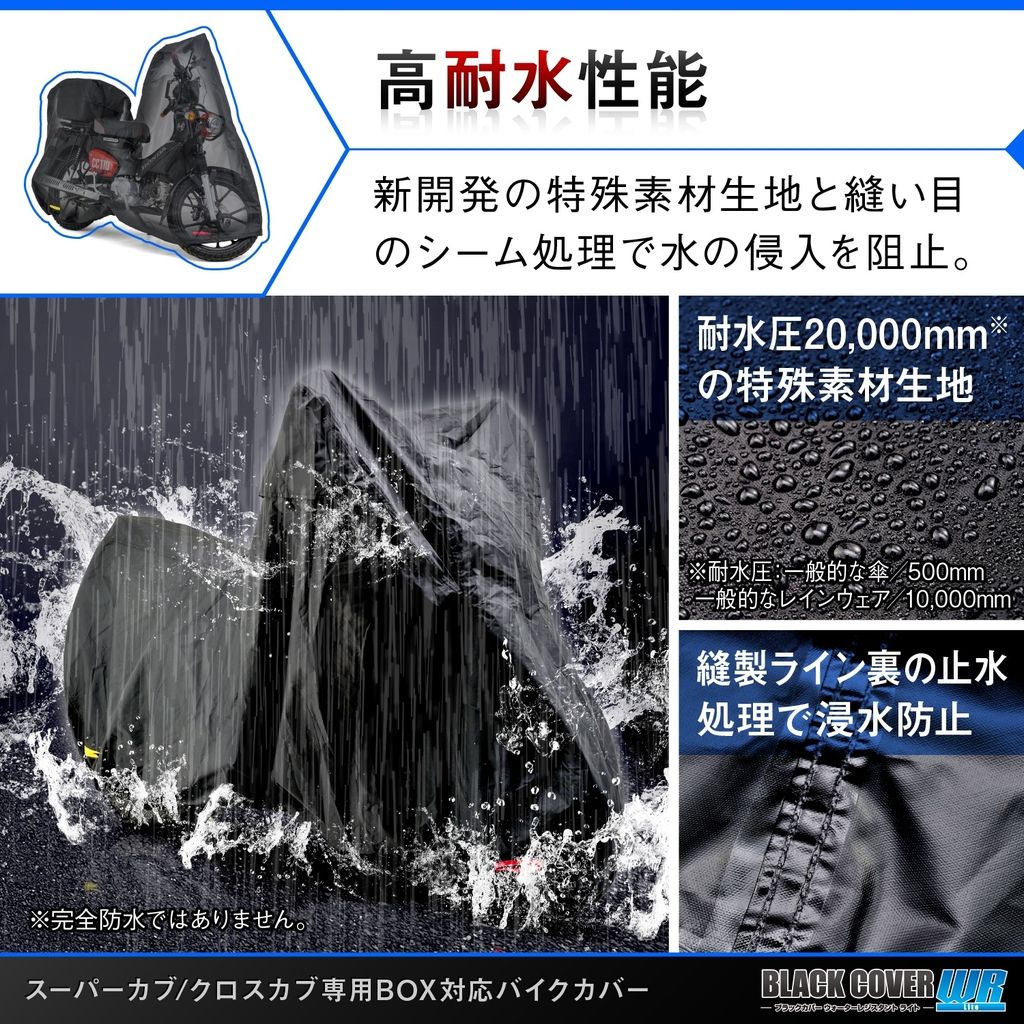 Webike | DAYTONA デイトナ ブラックカバー ウォーターレジスタント