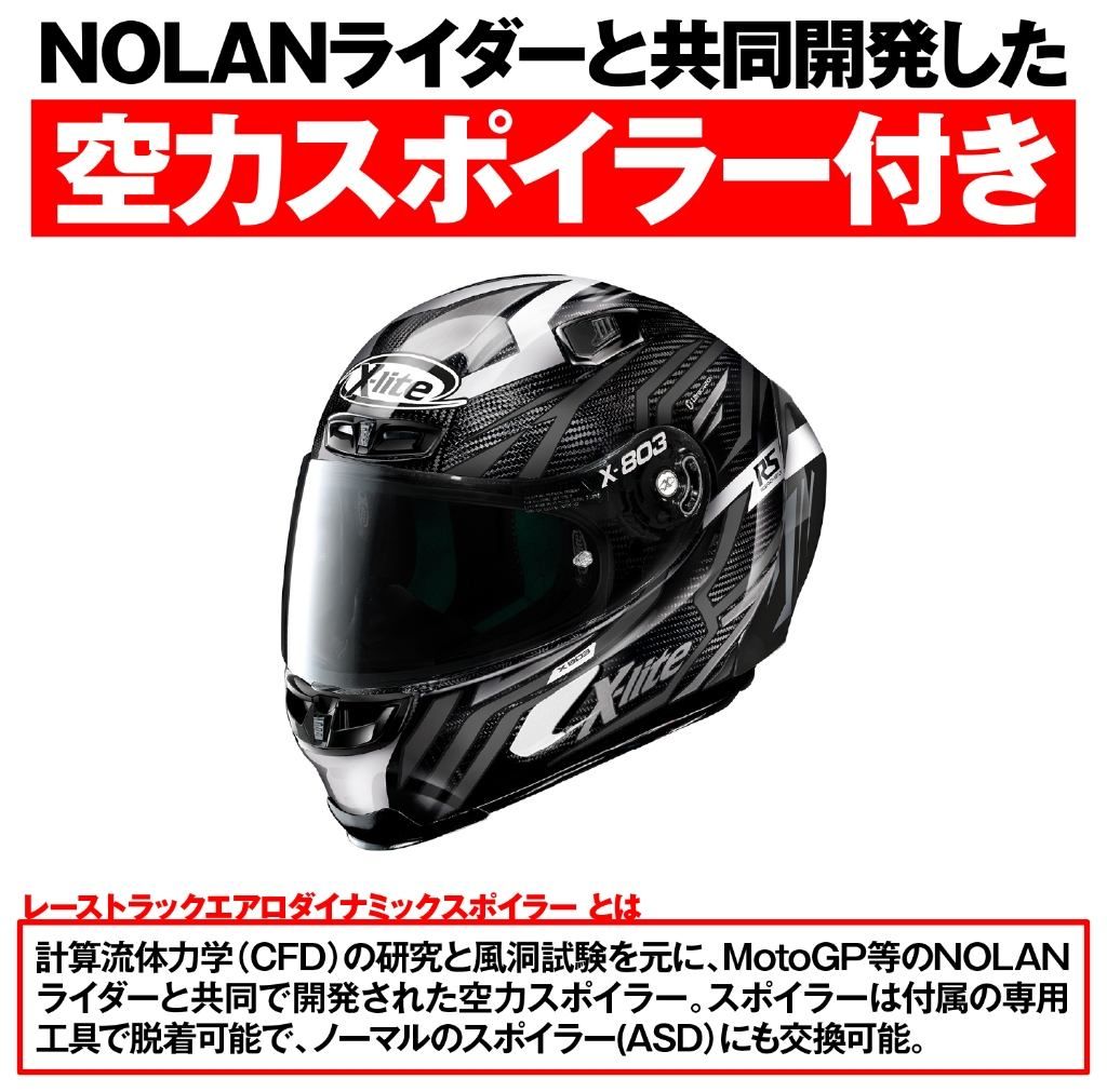 Webike | NOLAN ノーラン X-lite X-803RS ウルトラカーボン DECEPTION