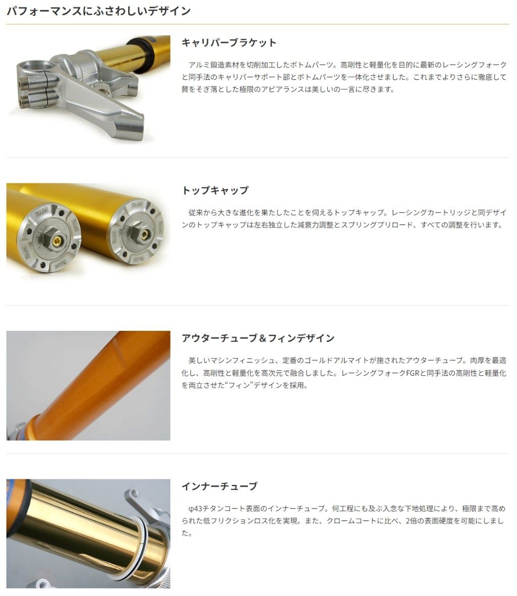 Webike | OHLINS オーリンズ 倒立フロントフォーク“FG R＆T” ZX-10R