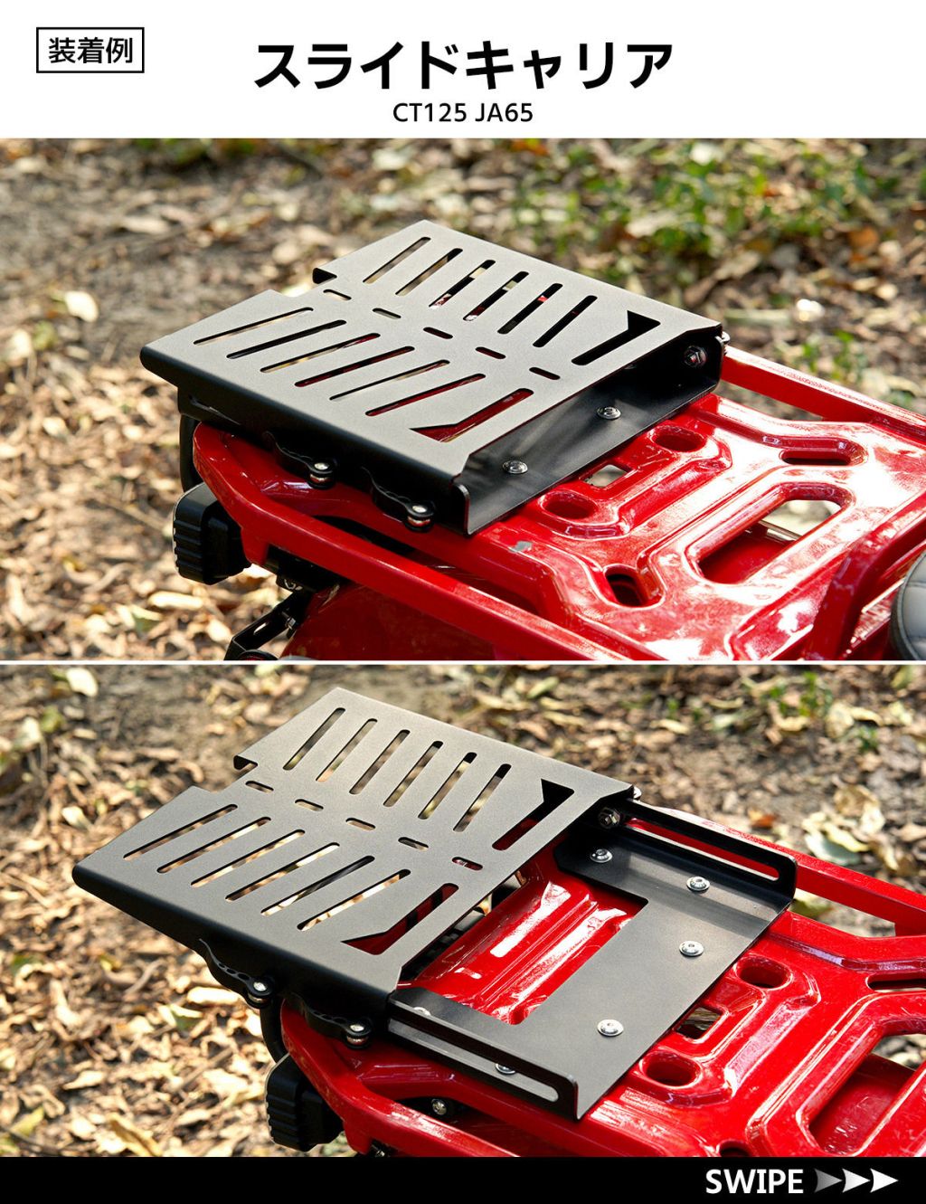 Webike | nextstage products ネクストステージプロダクツ スライド