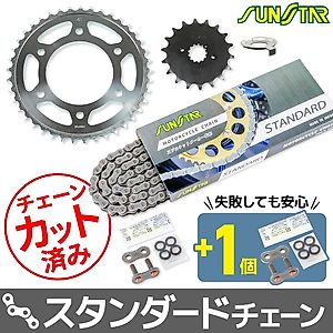 カワサキ Z1 (900SUPER4) スプロケット・チェーンセット おすすめ