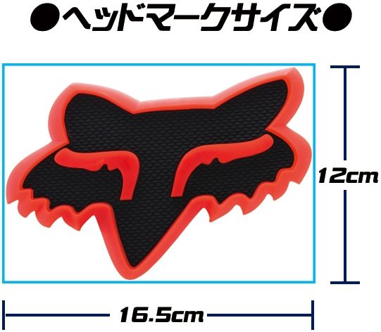 Webike | FOX フォックス トレーラーヒッチカバー(C8240) | その他