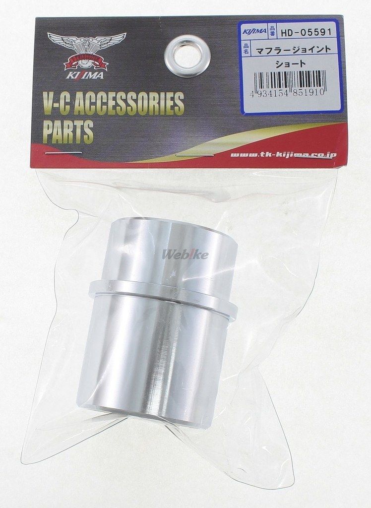 Webike | KIJIMA キジマ マフラージョイント 汎用(HD-05591
