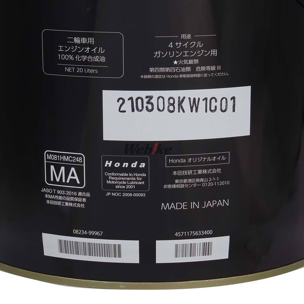 Webike | HONDA ホンダ ウルトラG3 プレミアム (ULTRA G3 PREMIUM