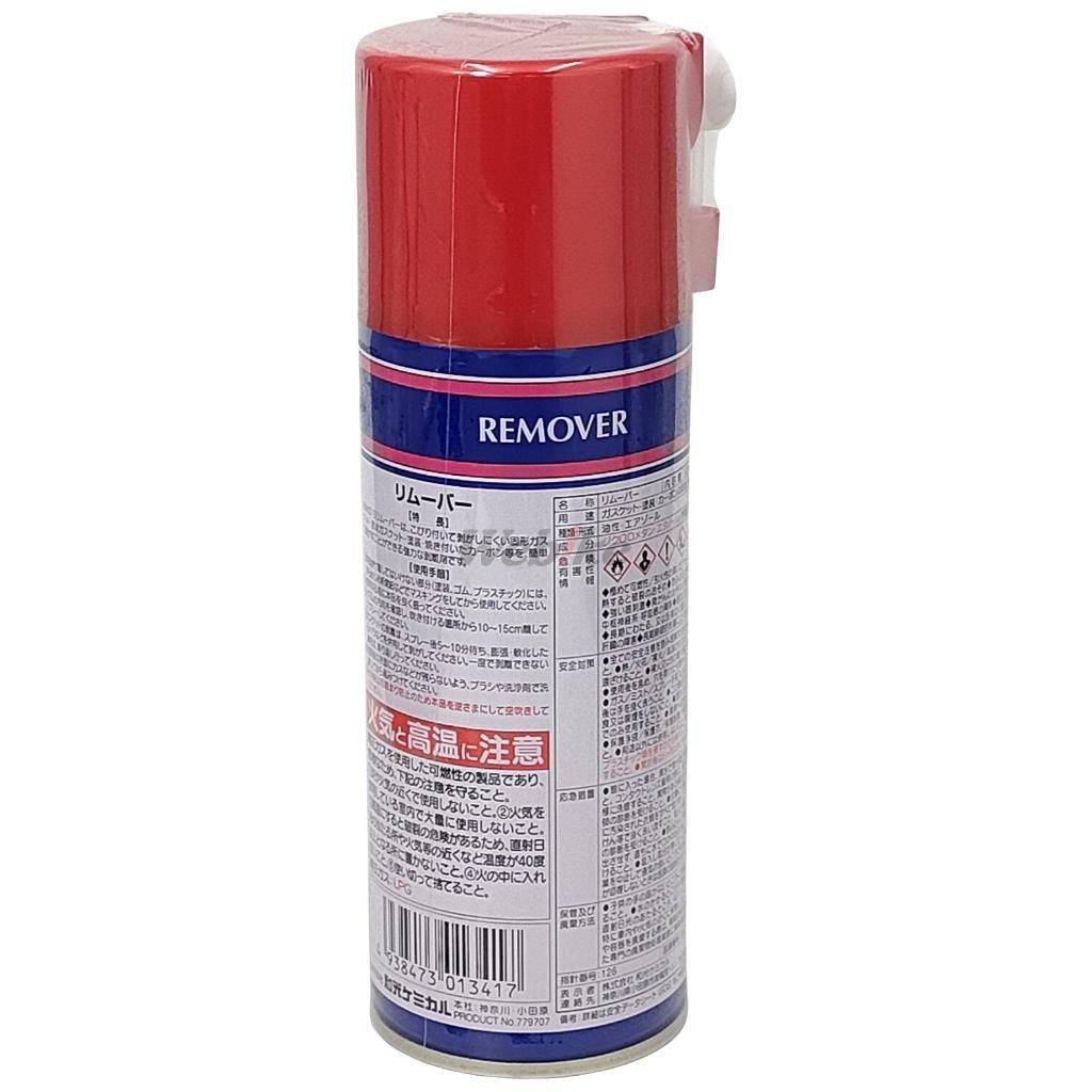 Webike | WAKOS ワコーズ RMV リムーバー【300ml】(A341) | ガスケット