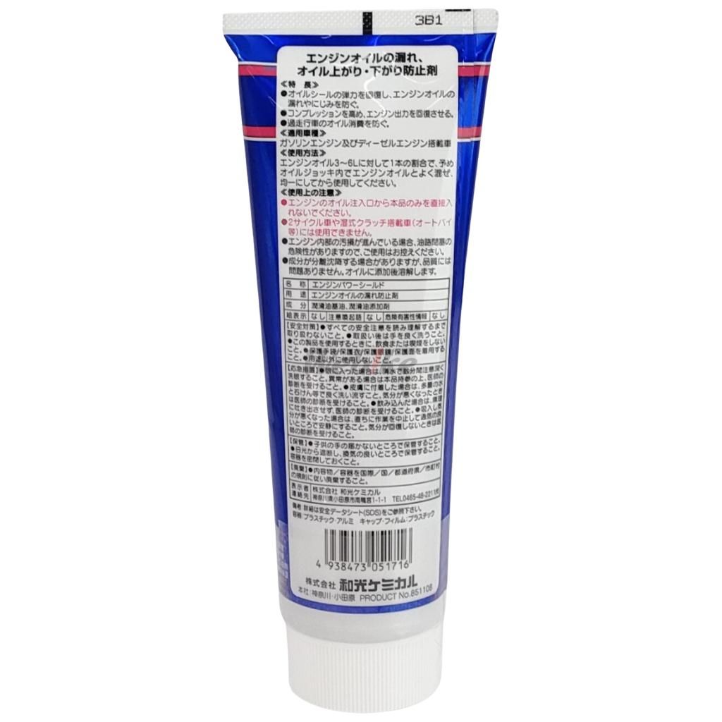 Webike | WAKOS ワコーズ EPS エンジンパワーシールド(E171