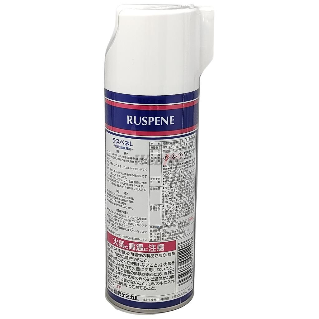 Webike | WAKOS ワコーズ RP-L ラスペネ(A120) | 潤滑ケミカル 通販