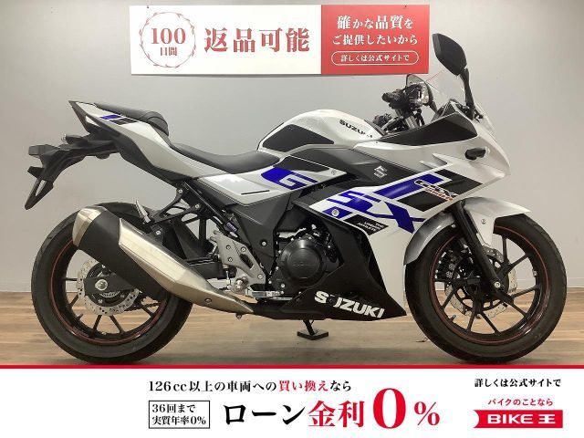 GSX250R/スズキの新車・中古バイクを探すなら｜ウェビック バイク選び