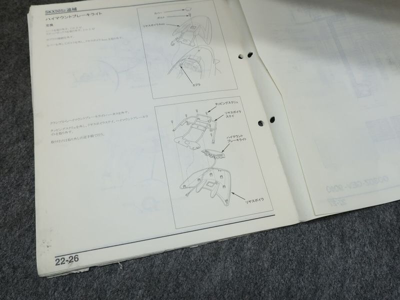 ウェビックガレージセール | Dio Z4 ディオ BA-AF57 SKX50S2 サービス