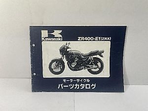 ウェビックガレージセール | 【M4】良品♪ZRX400 STRIKER HYPER