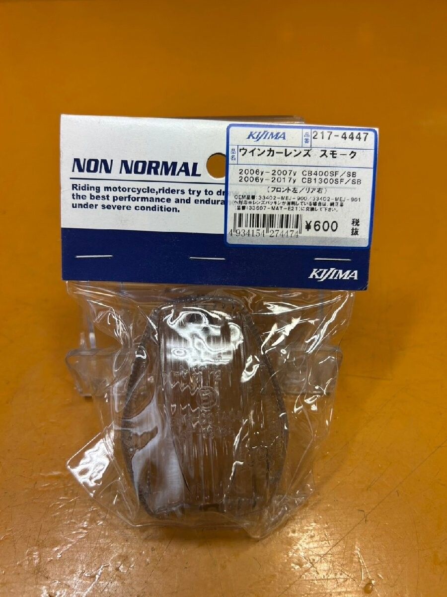 ウェビックガレージセール | 【送料無料!!】74413 新品 キジマ(Kijima