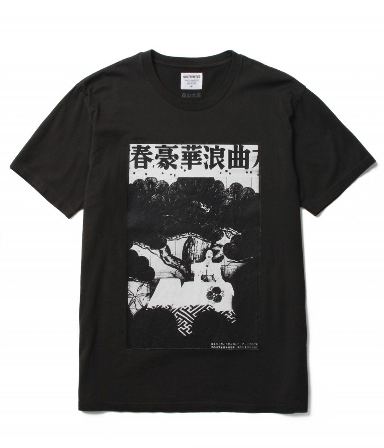 ワコマリア新年初売りは森山大道とのコラボレーション！ | UOMO