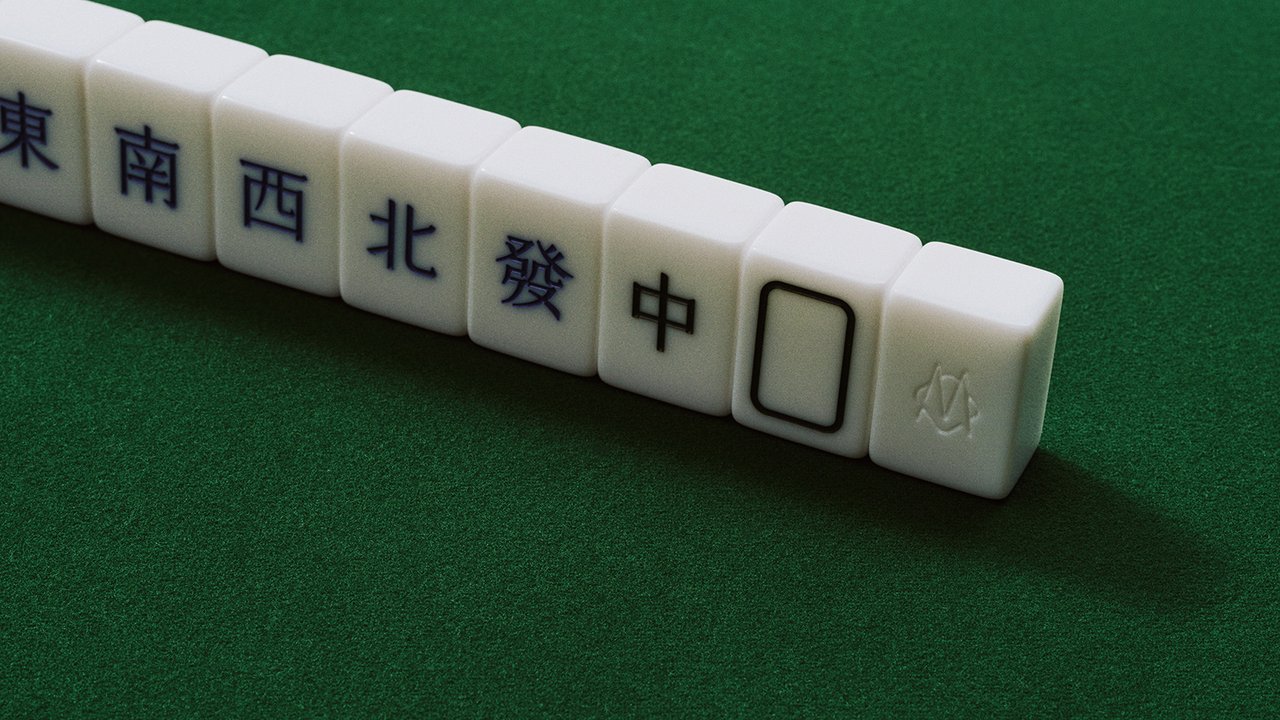 差がつく大人の麻雀牌】「リモワ」のアタッシェケース入り麻雀セットの