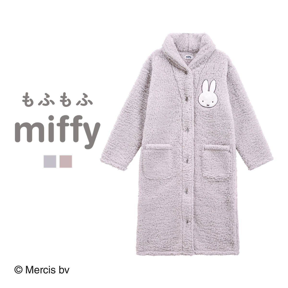 もふもふmiffy 着る毛布 ルームウェア 部屋着 ワンピース ロング