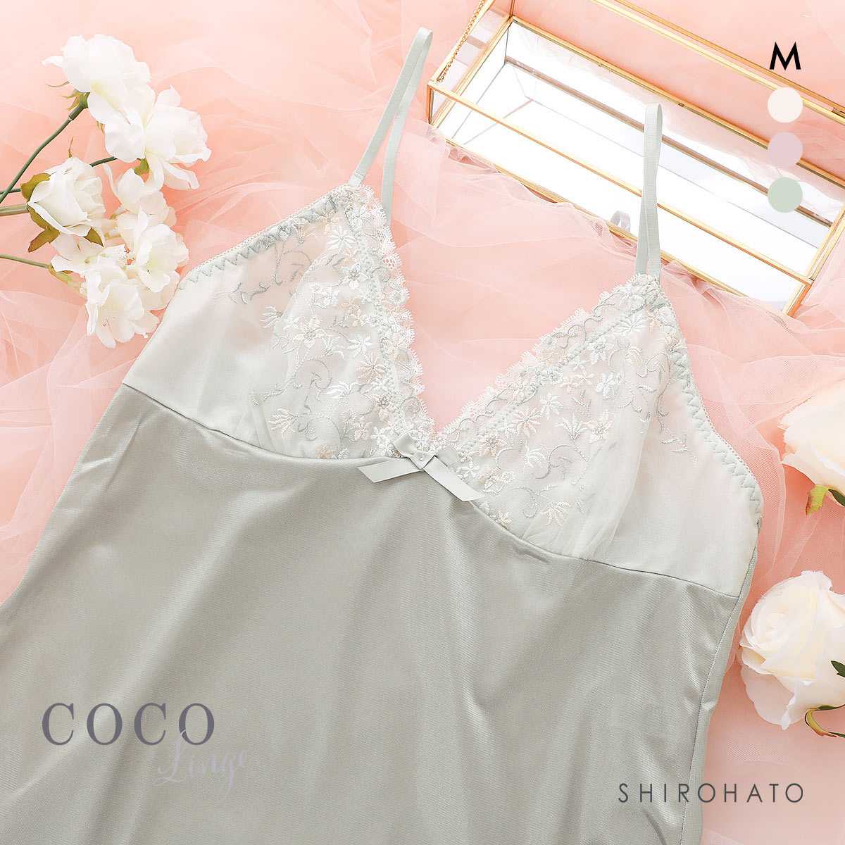 ココランジェ プッチフルールガーデン スリップ 75cm ランジェリー