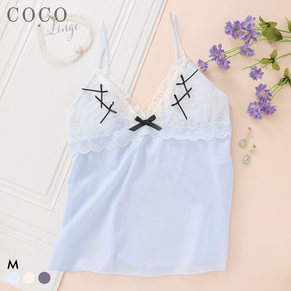 ココランジェ シアーシャーリングリボン ランジェリー キャミソール