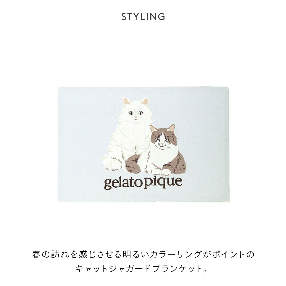 ジェラートピケ キャットジャガードブランケット ジェラピケ gelato