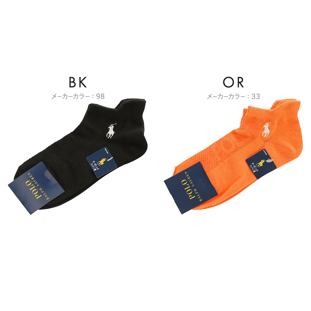 ポロ ラルフローレン スポーツソックス 23-25 スニーカー丈 くるぶし