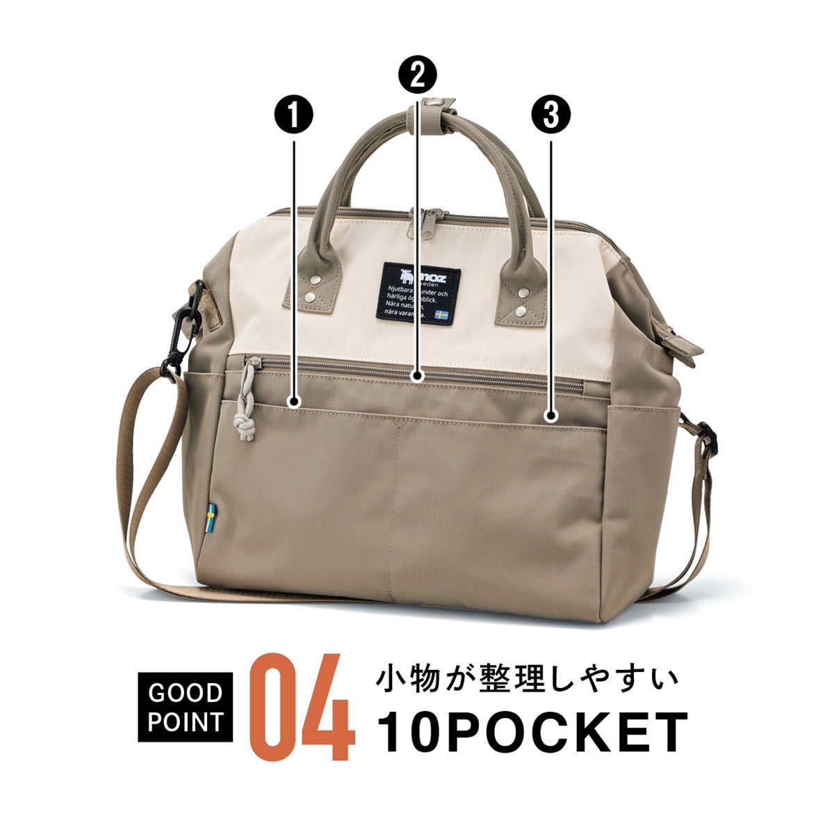 ガバッと開く マザーズバッグ 鞄 moz モズ 10ポケットガバッと開く2層