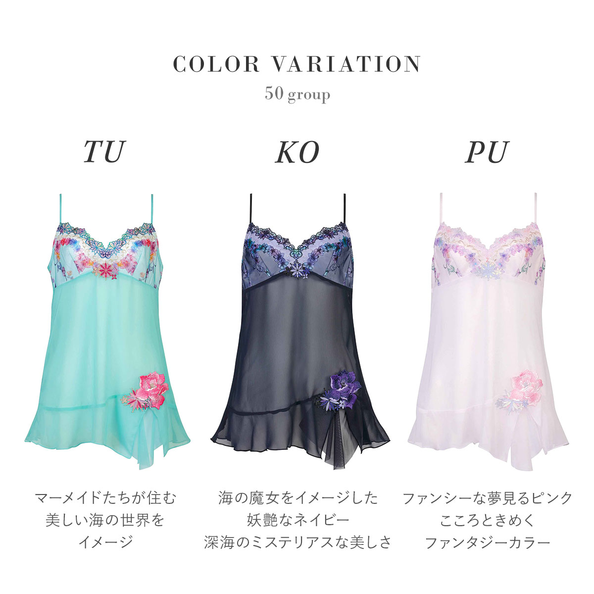 サルート79g 空中庭園 Lサイズ スリップ キャミソール 希少 レア