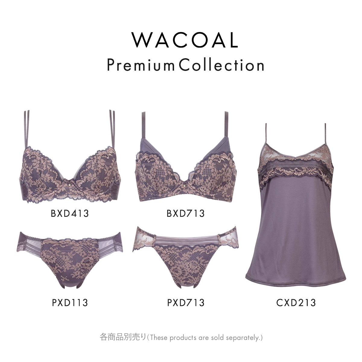 ワコール プレミアム 13series BXD413 BXD713 CXD213 13G キャミソール