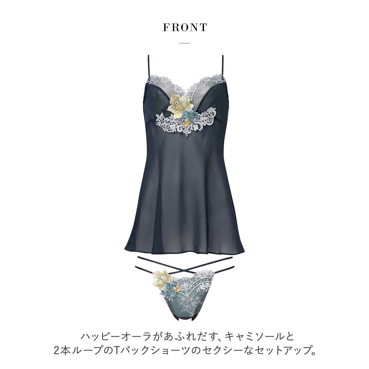 ワコール サルート 13グループ 13G セットアップ ML キャミソール T