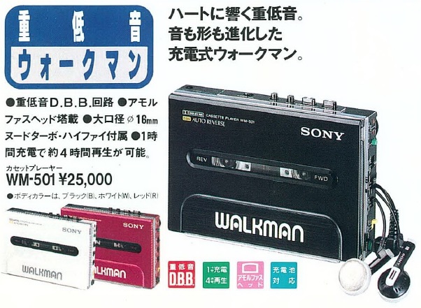 Sony WM-501 ▷ Walkman.land