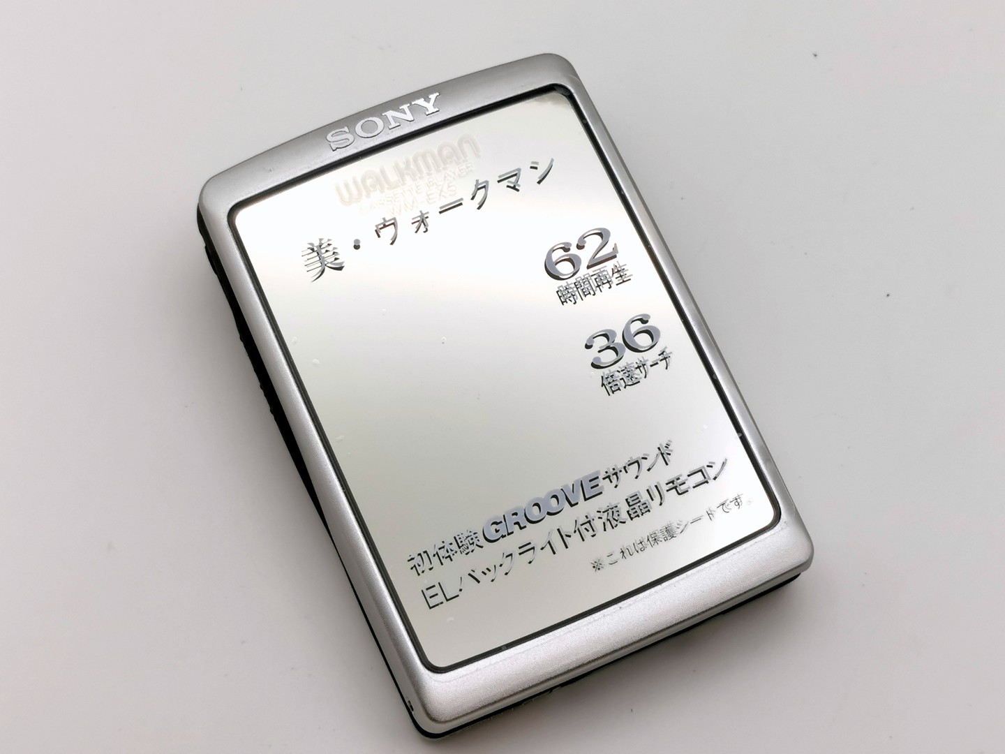 Sony WM-EX5 ▷ Walkman.land