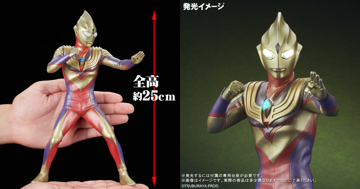 X-PLUS『大怪獣シリーズ ULTRA NEW GENERATION グリッターティガ