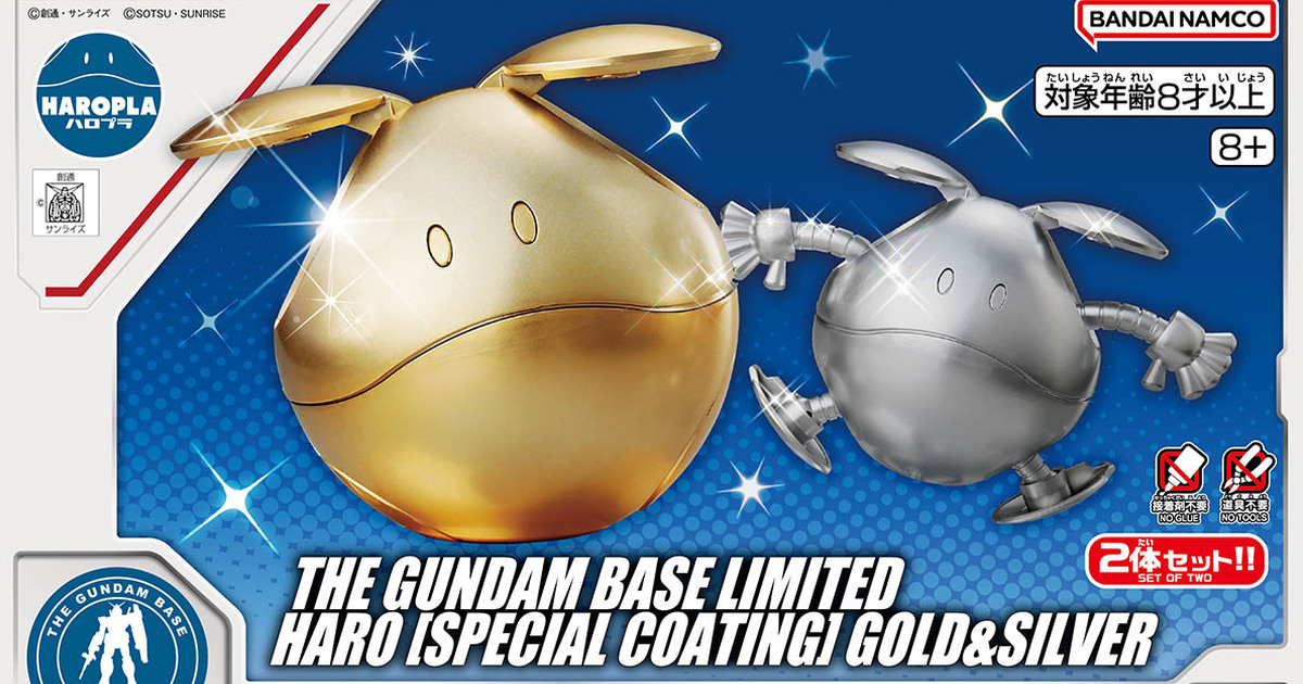 ガンダムベース限定「ハロプラ ハロ [スペシャルコーティング