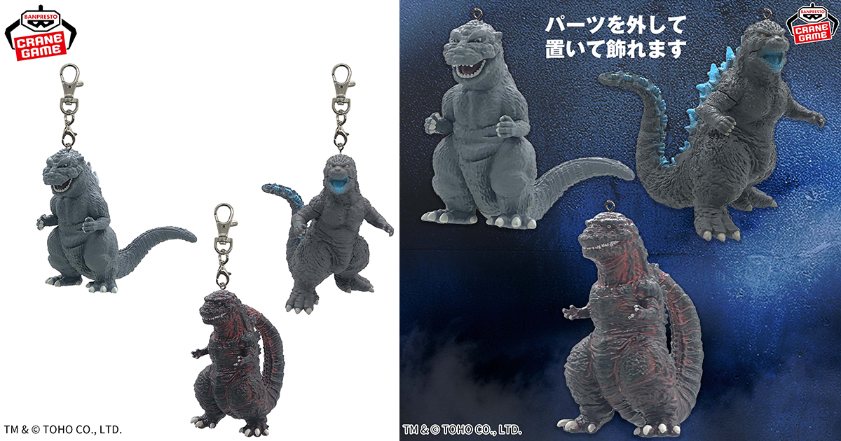 BANPRESTO Toho Kaiju Series 