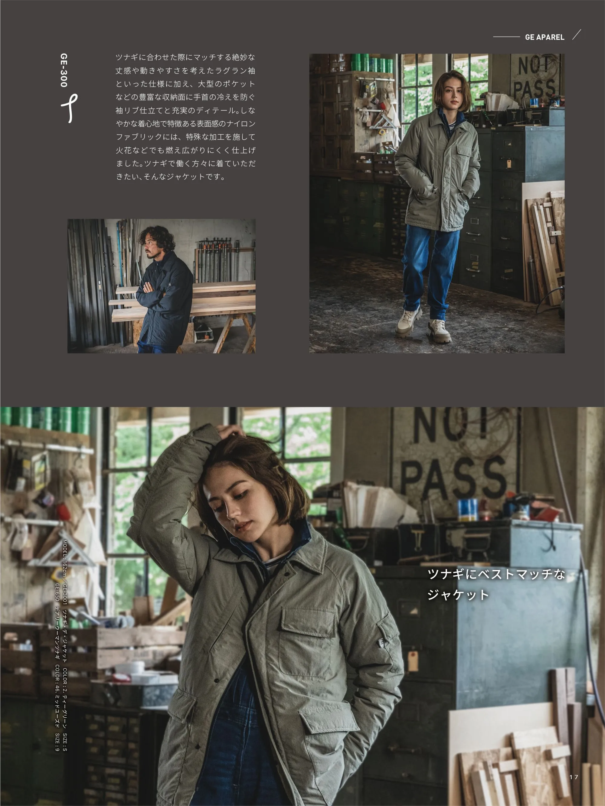 ツナギ・デ・ジャケット エスケー・プロダクト GE-3001 作業着