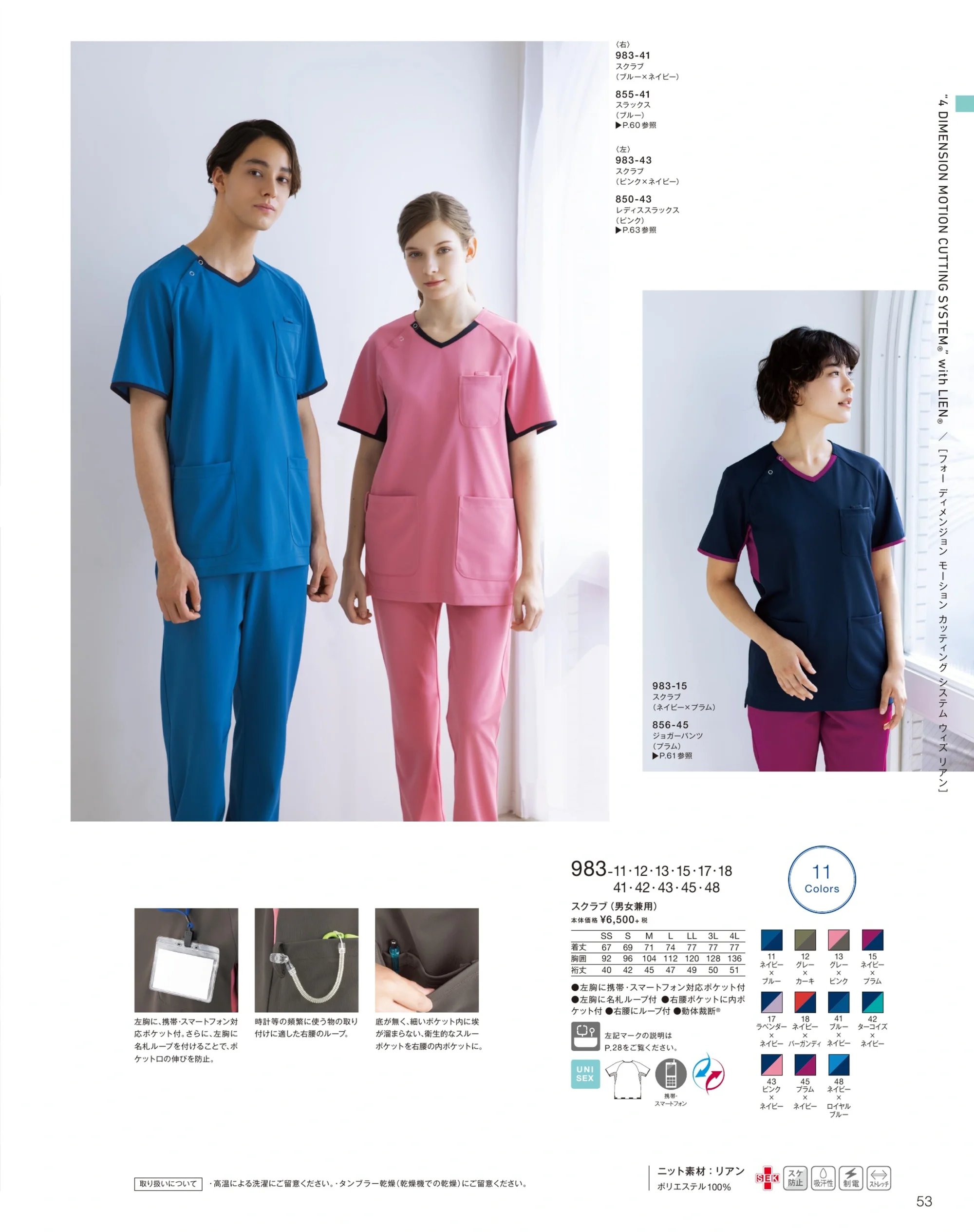 ユニフォーム1.COM 医療白衣com ドクターウェア KAZEN カゼン