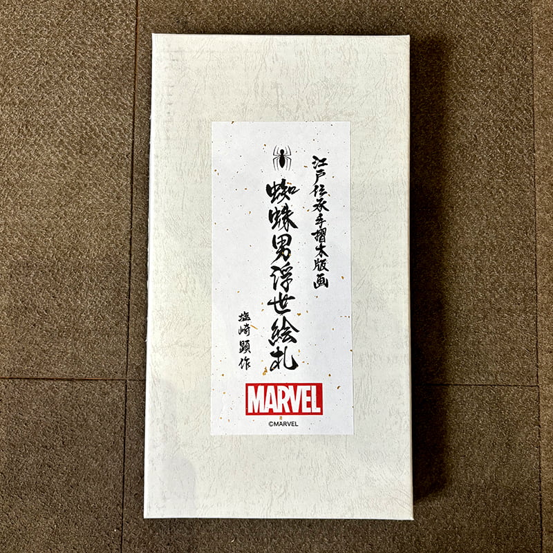 スパイダーマン 小型・ミニ浮世絵木版画「MARVELロゴ（専用額入
