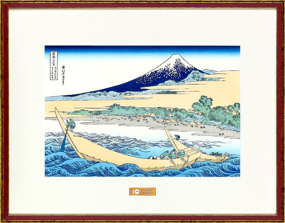 富嶽三十六景 東海道江尻田子の浦略図｜葛飾北斎【富士山世界文化遺産